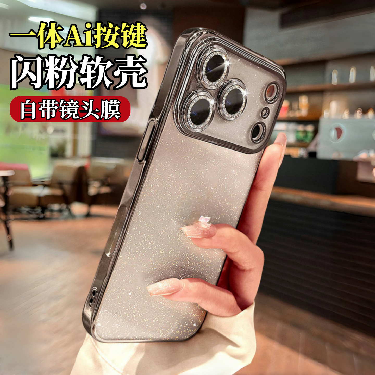 带Ai相机按键适用苹果17手机壳iPhone17promax星河闪粉16pro镜头膜全包15plus橙色电镀透明14防摔保护软套air