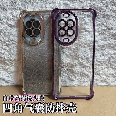 适用华为nova14四角强防摔壳简约