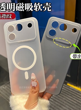 半透明磁吸软壳适用荣耀winRT手机壳新款超薄磨砂Power2带出风口镜头全包RY500防摔保护套magic8proair男女款