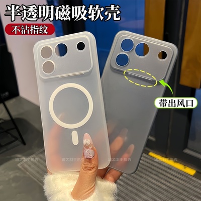 半透明磨砂磁吸软壳适用荣耀win