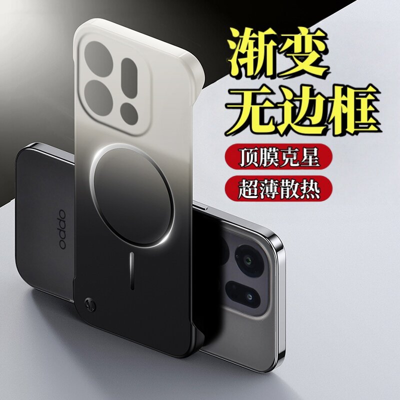 渐变磁吸无边框适用oppofindx9手机壳新款x9pro超薄散热半包硬壳reno15肤感磨砂15pro防指纹保护套男女款潮派