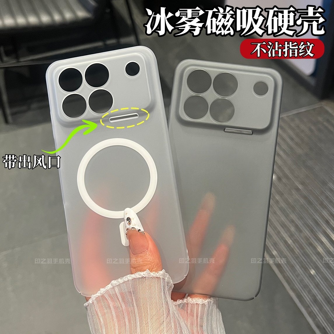 带出风口冰雾磁吸硬壳适用荣耀win手机壳新款power2透明磨砂500镜头全包防摔保护套magic8proair高级感男女款