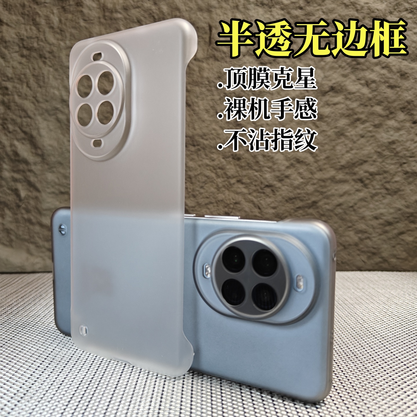 半透明无边框适用华为nova14手机壳Ultra新款超薄磨砂14pro裸感散热nova13防指纹12pro半包防摔保护套男女款