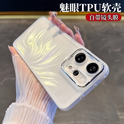 适用opporeno14魅眼TPU保护壳