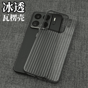 行李箱条纹mi14光栅瓦楞磁吸13Ultra透明红米K80pro手机硬壳全包防摔保护套男女款 适用小米15spro手机壳新款