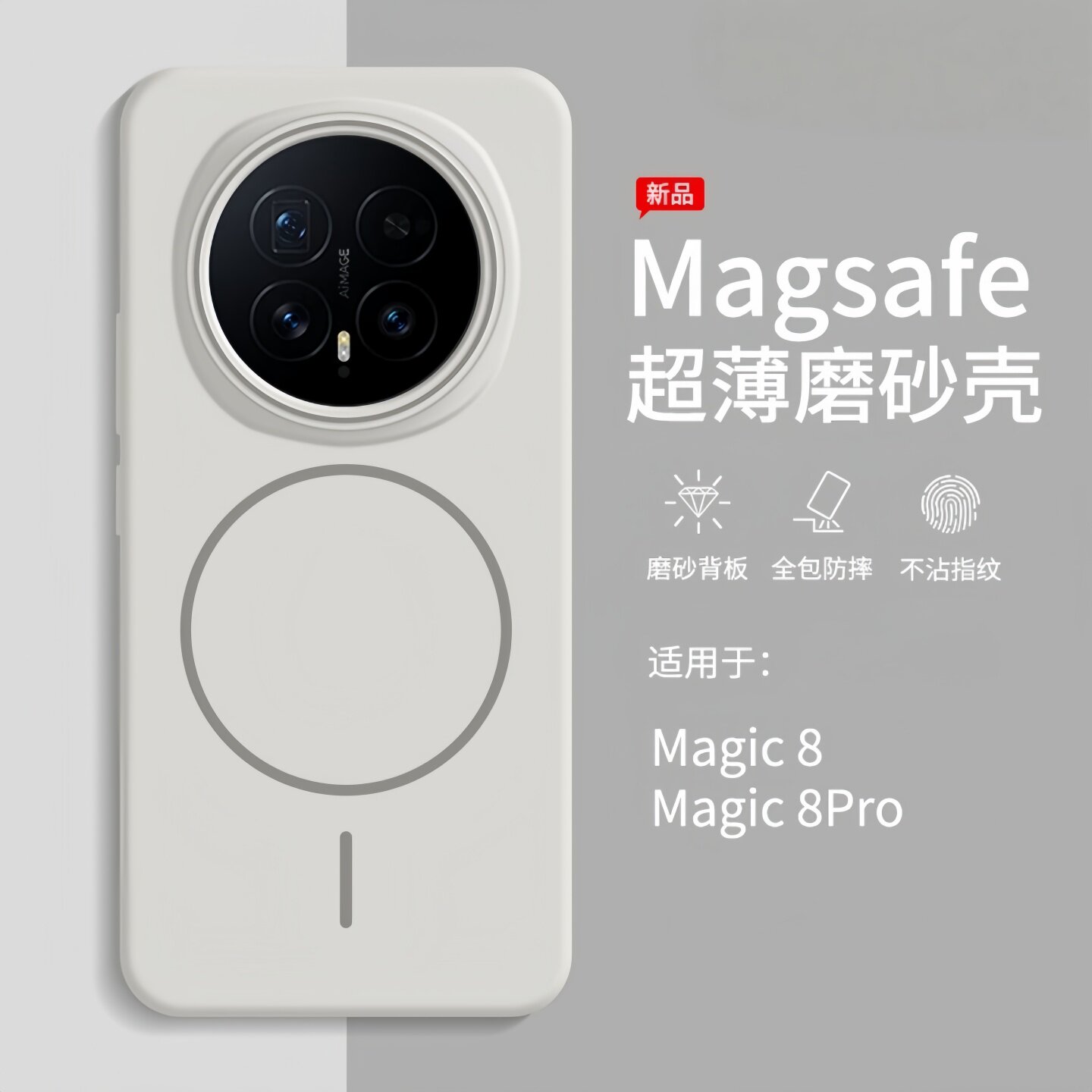 高级感Magsafe磁吸适用荣耀magic8手机壳新款魔术8pro超薄磨砂肤感硬壳magic7细圈磁吸6pro全包防摔保护套mg5