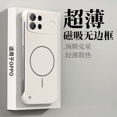 适用oppoa7promax无边框散热壳
