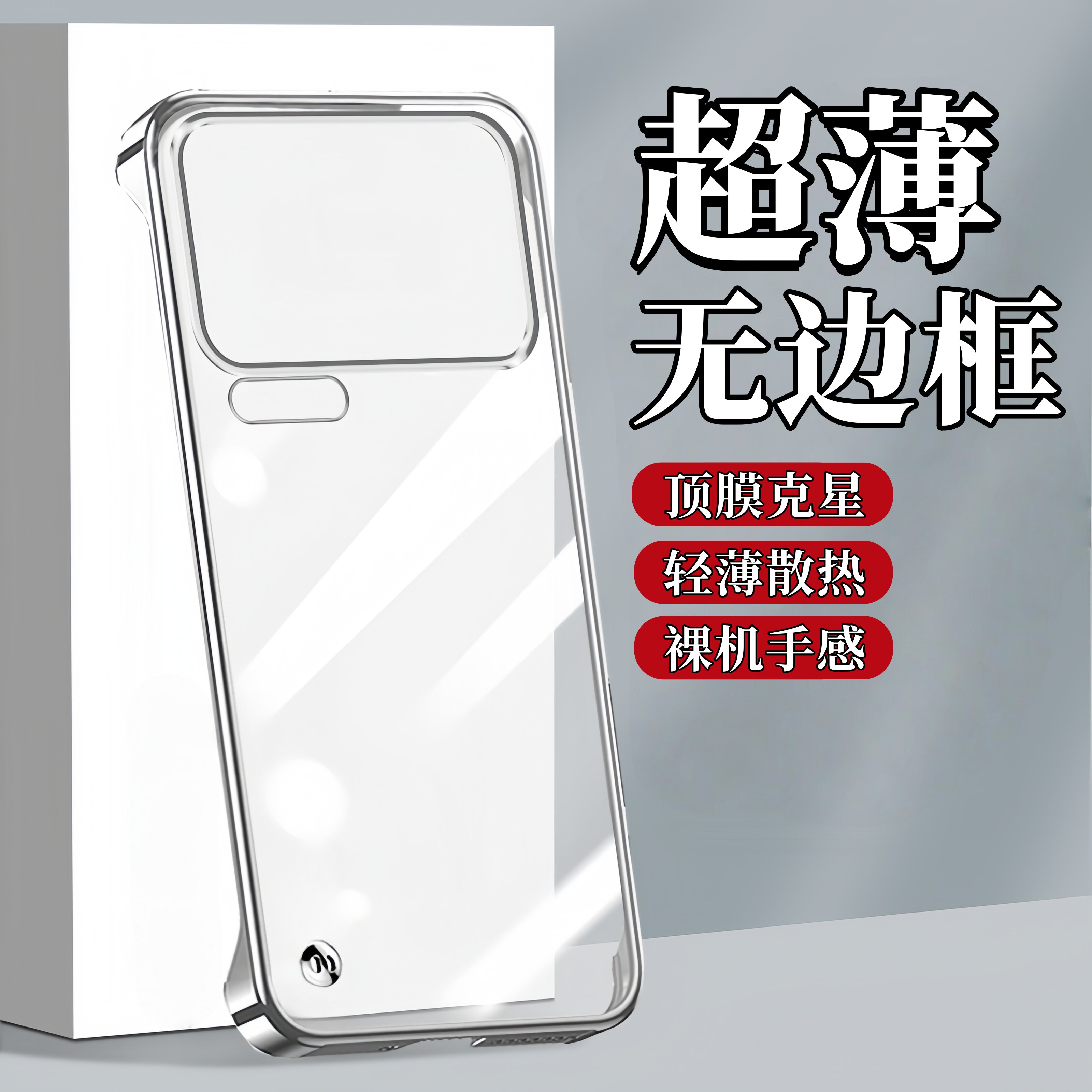 适用小米17promax手机壳新款超薄透明无边框xiaomi17pro裸感散热15spro简约高级感14半包防摔13保护套12男女