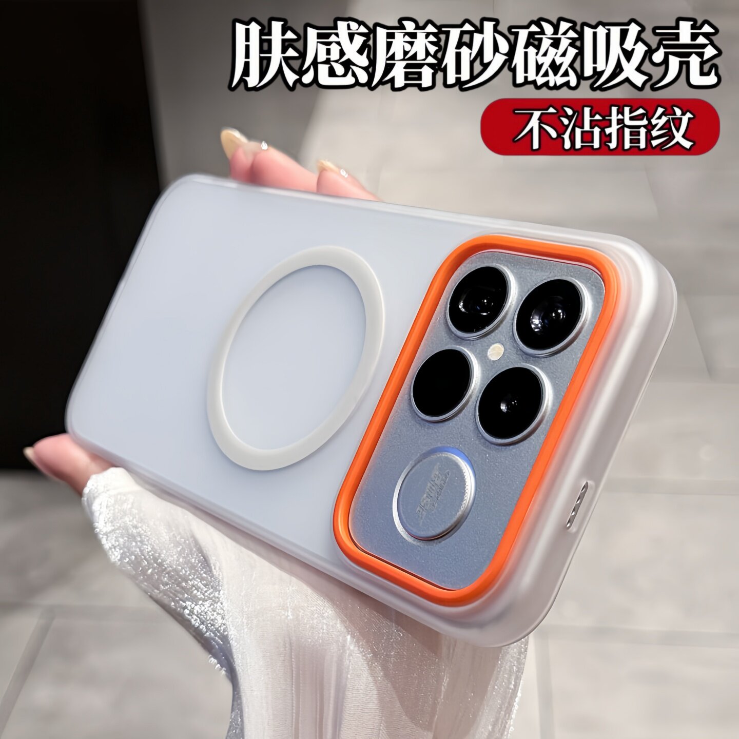 适用红米K90promax手机壳新款小米k90冰雾磁吸硬壳17pro高级感半透明17ultra磨砂防指纹15男女全包防摔保护套