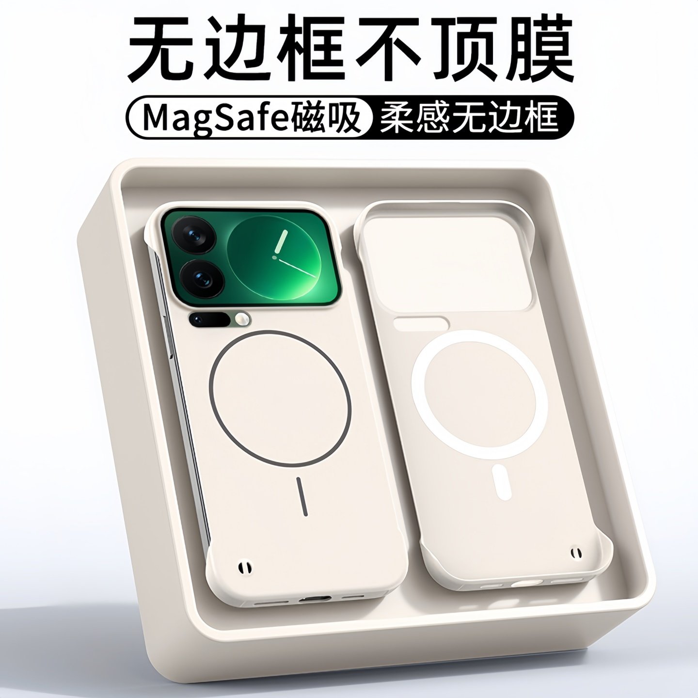 超薄无边框磁吸适用小米17promax手机壳新款17Ultra不遮挡超广角防摔硬壳红米k90promax半包磨砂15pro保护套