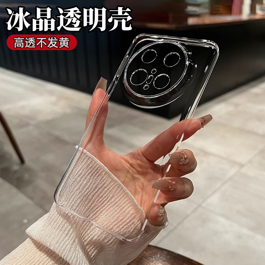 适用华为mate70手机壳新款冰晶透明壳Pura80精孔全包防摔保护套Ultra超薄裸感mate60pro水润硬壳高级感男女款