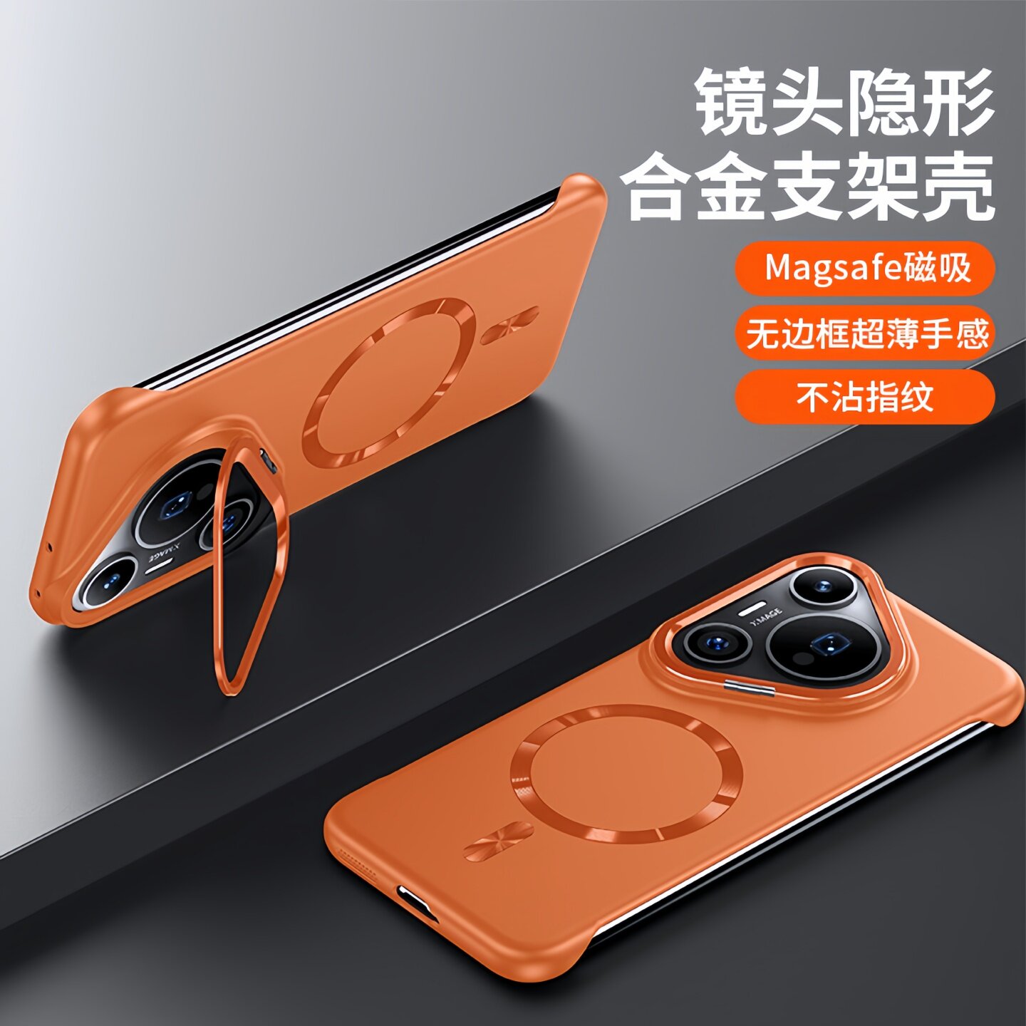 隐形镜头支架无边框适用华为Pura80pro手机壳新款超薄散热无边框mate80promax磁吸70pro高级感半包防摔保护套