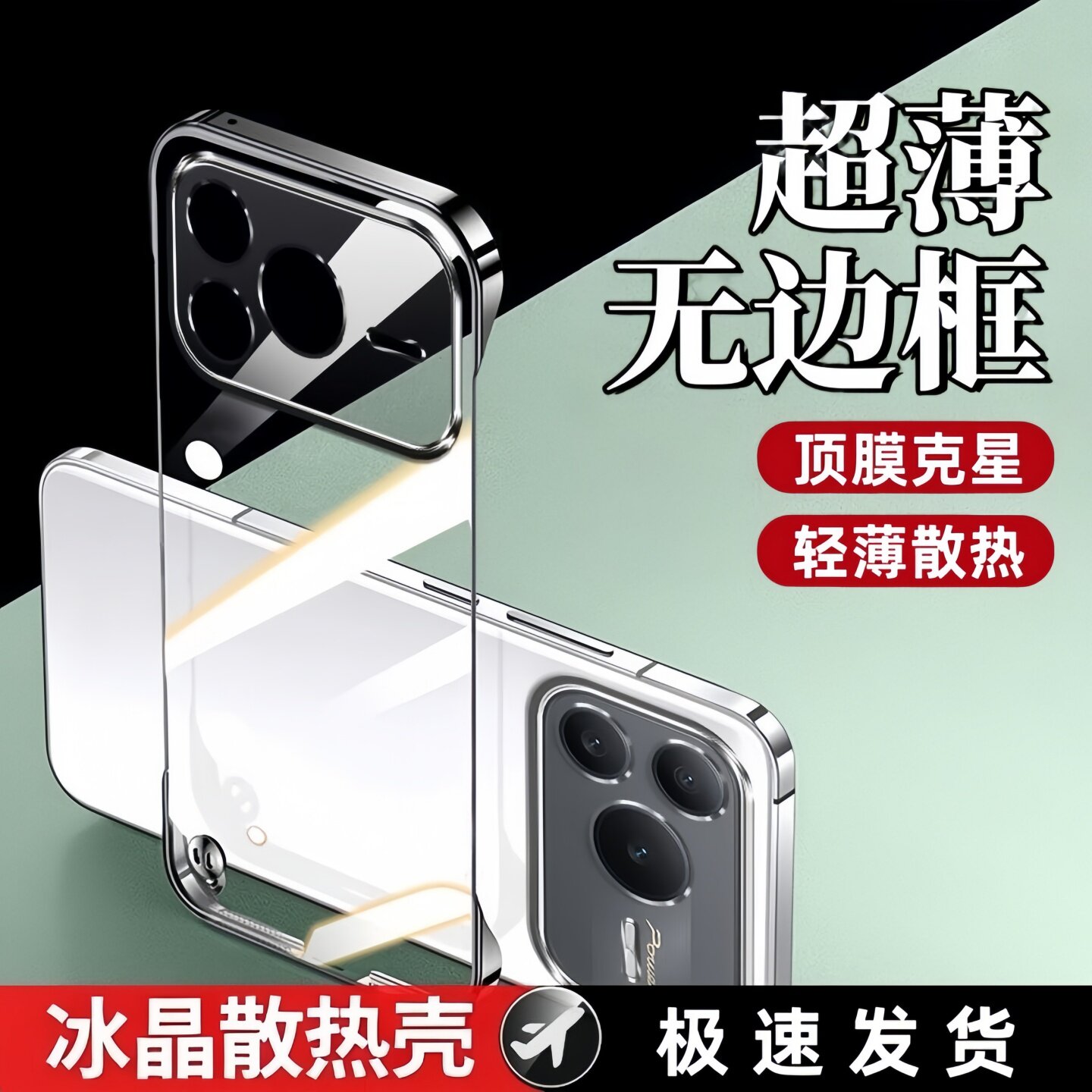 超薄无边框适用荣耀power2手机壳新款win电镀透明散热honor500抗黄抗氧化magic8proAir裸机手感400高级感外壳