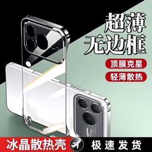 超薄无边框适用荣耀power2手机壳新款winrRT电镀透明散热honor500抗黄抗氧化magic8pro裸机手感400高级感外壳