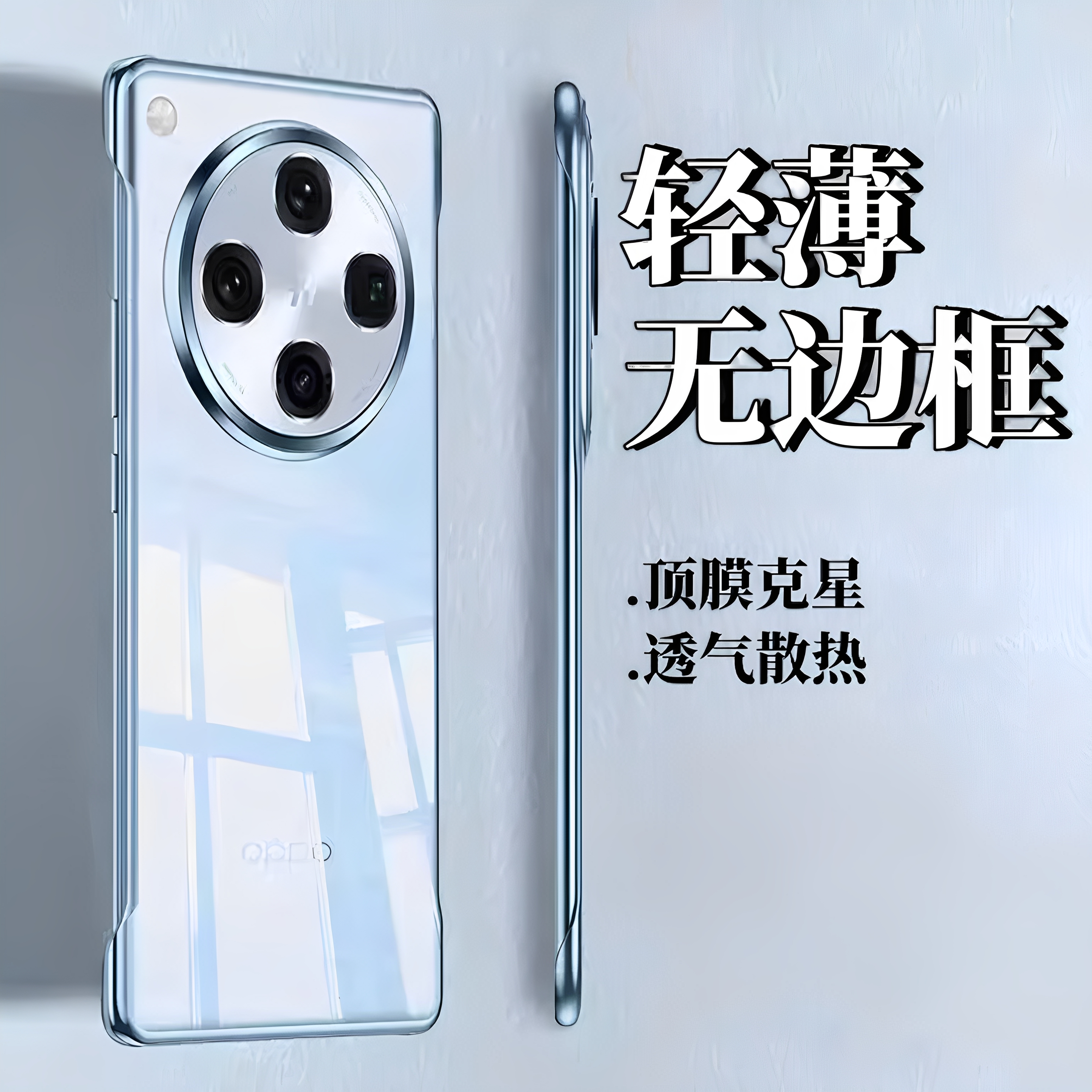 适用oppofindx8手机壳s新款电镀无边框x8Ultra超薄散热x7高级感镜头全包Reno14半包防摔保护套13pro男女爆款