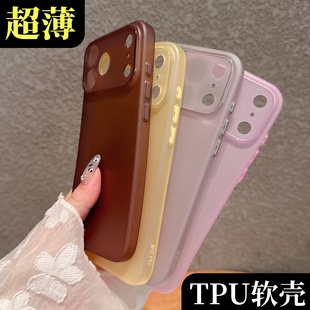适用苹果17pro手机壳女款iPhone17promax保护套16镜头全包15pm防摔14plus半透明13硅胶12超薄磨砂11简约软壳