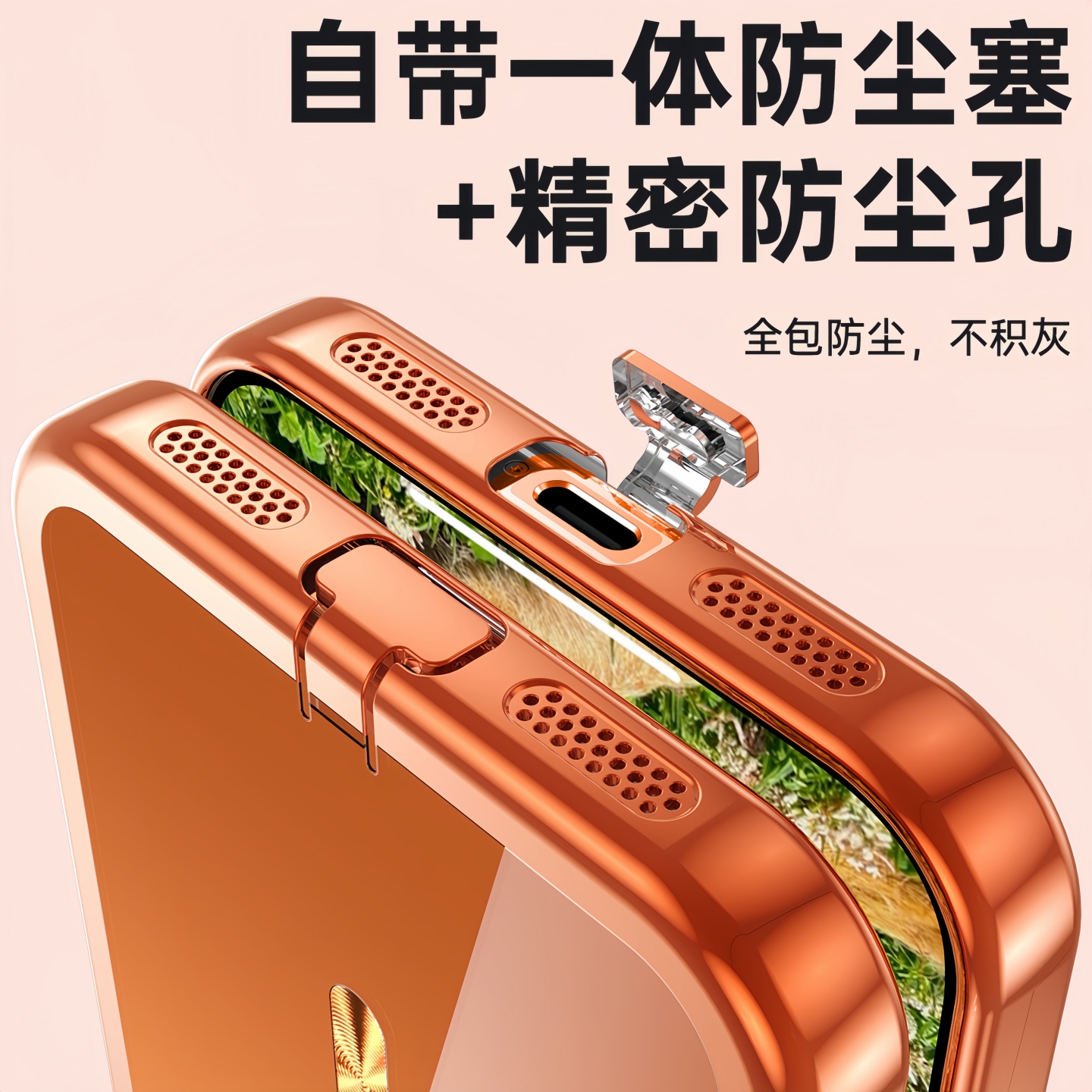 带防尘塞ai按键电镀壳适用苹果17
