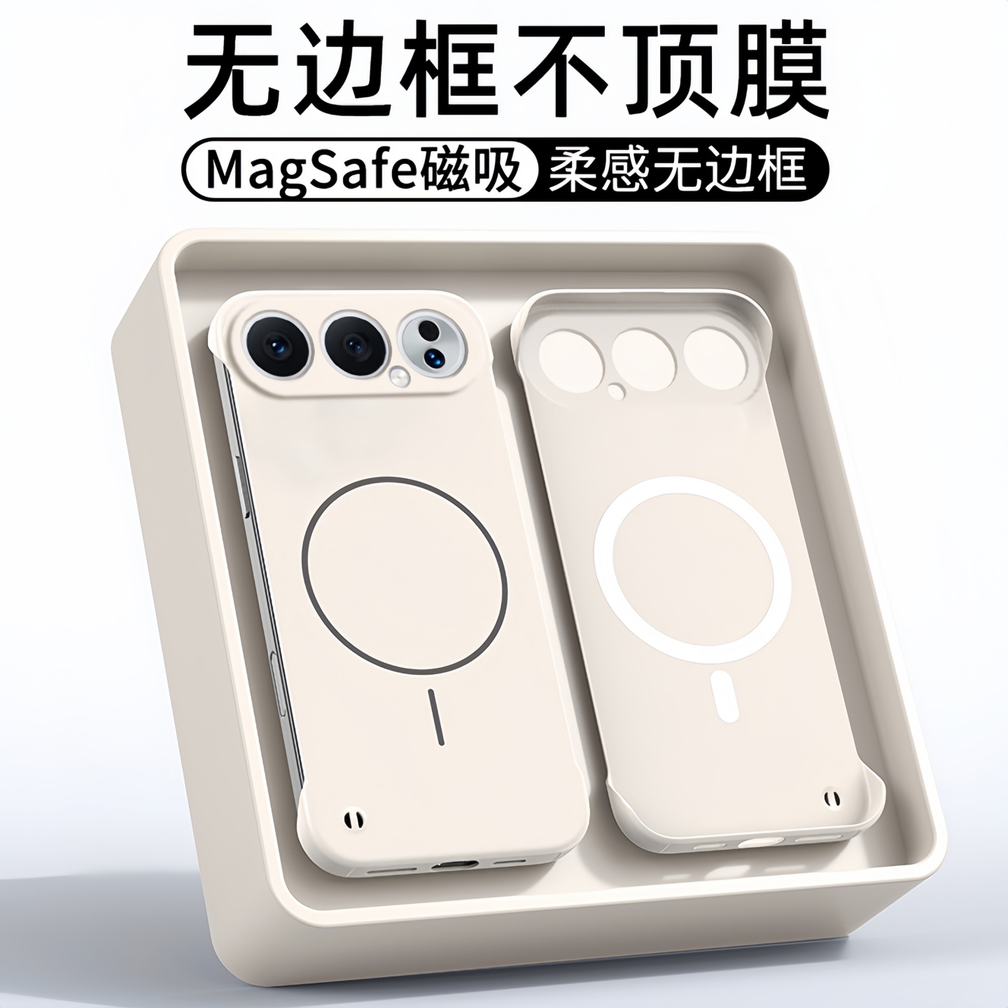 超薄磁吸无边框适用荣耀500新款