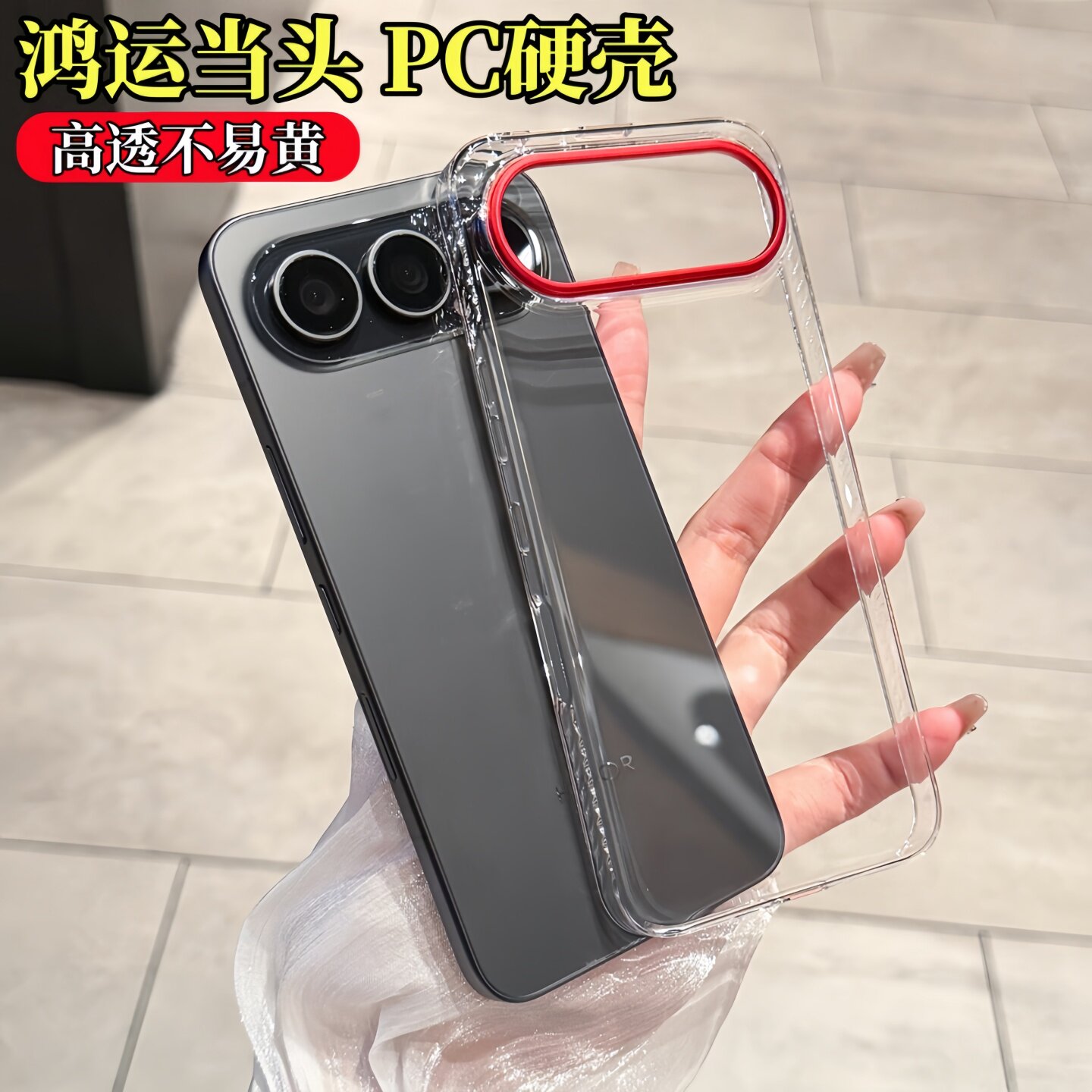 鸿运当头适用荣耀500手机壳2026新年款honor超薄透明硬壳500pro高级感久用不黄magic8全包防摔保护套男女爆款