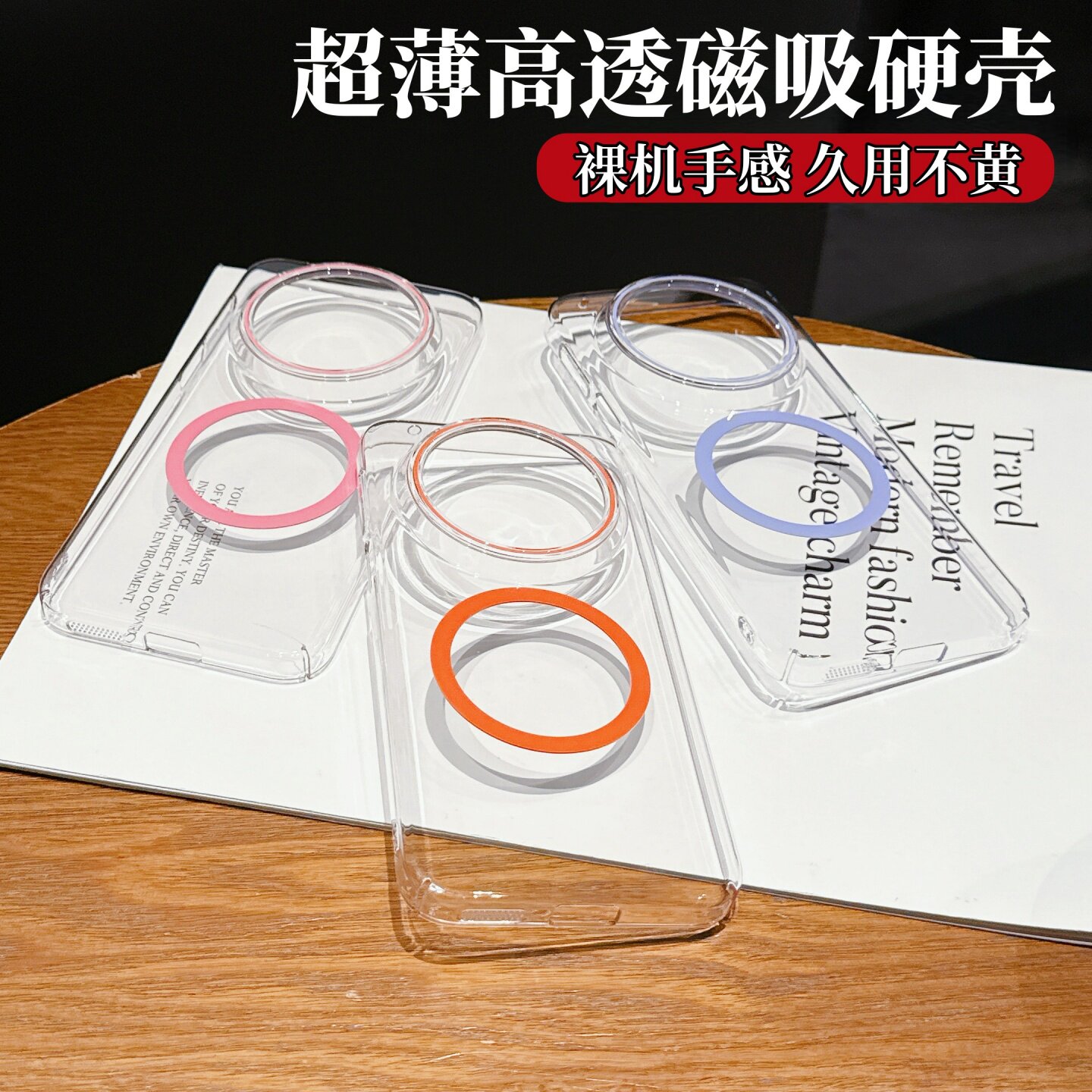 适用华为mate80手机壳新款超薄透明磁吸PC硬壳mate80promax高级感久用不黄mate70pro+全包防摔保护套男女爆款