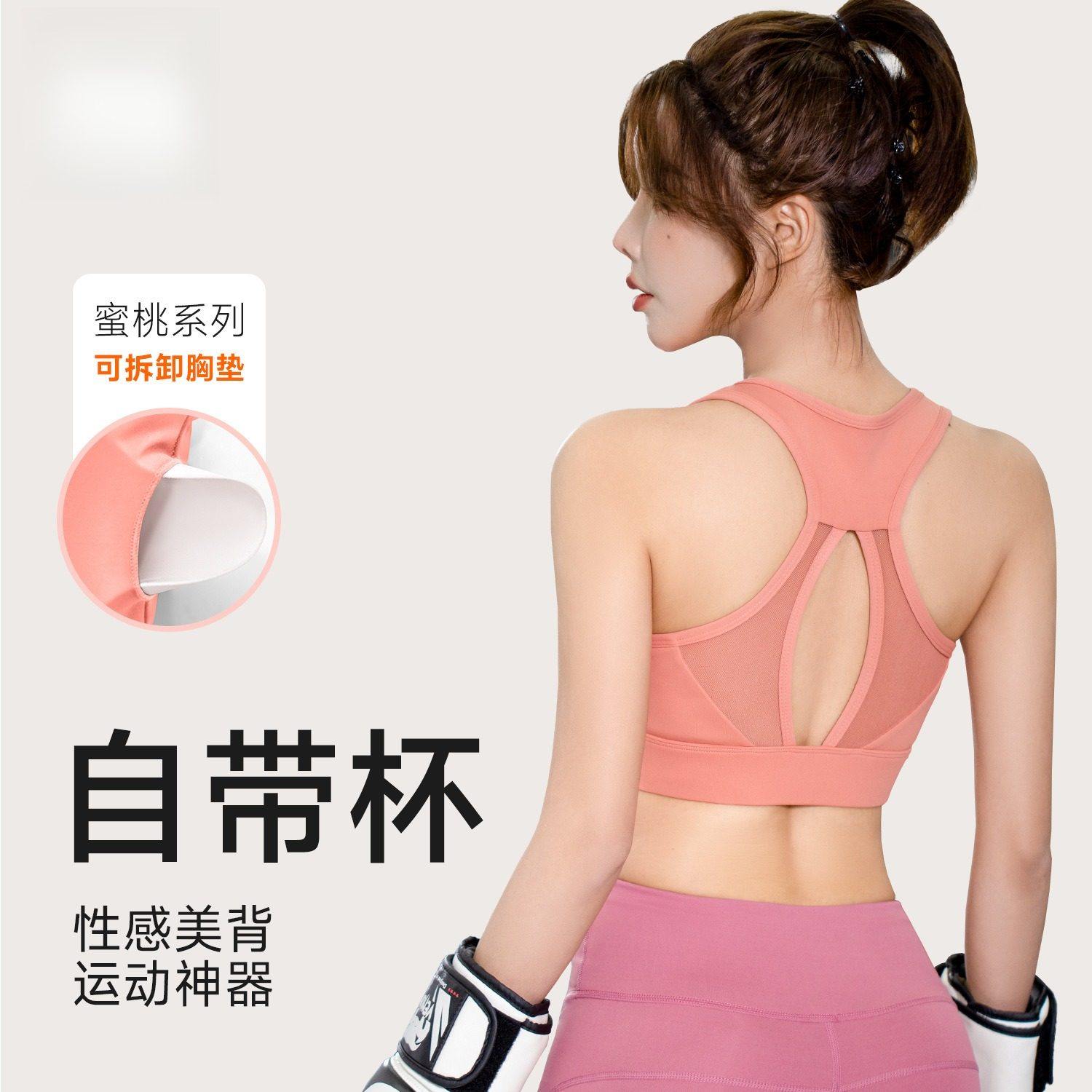 美背运动内衣女2026新款文胸跑步健身防震蝴蝶美背高强度瑜伽上衣,运动服/休闲服装,运动文胸,淘宝优惠券,粉丝福利购,淘宝优惠卷