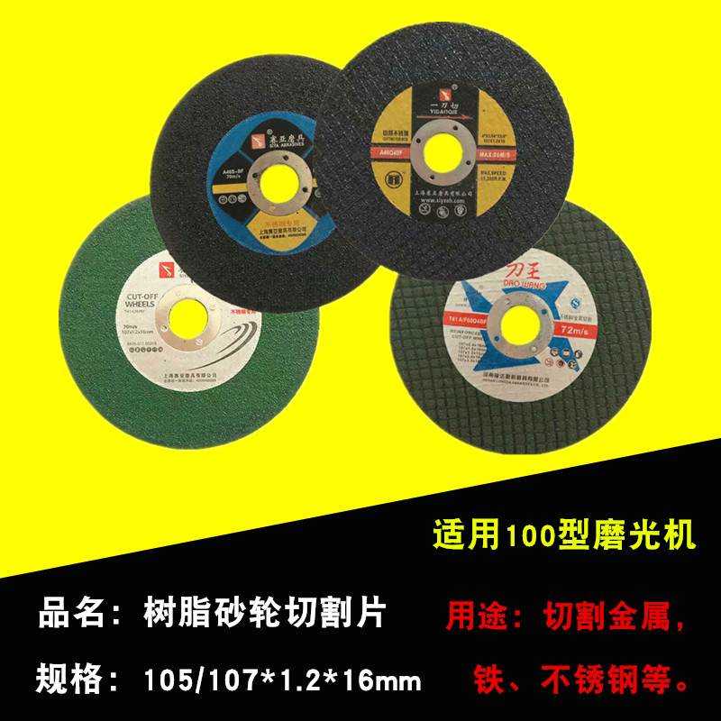 尼龙轮羊毛轮百叶片100x16打磨片抛光片纤维轮拉丝轮 砂轮切割片