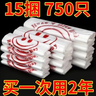 加厚笑脸塑料袋食品级红色胶袋打包袋手提方便袋厂家批发透明袋子