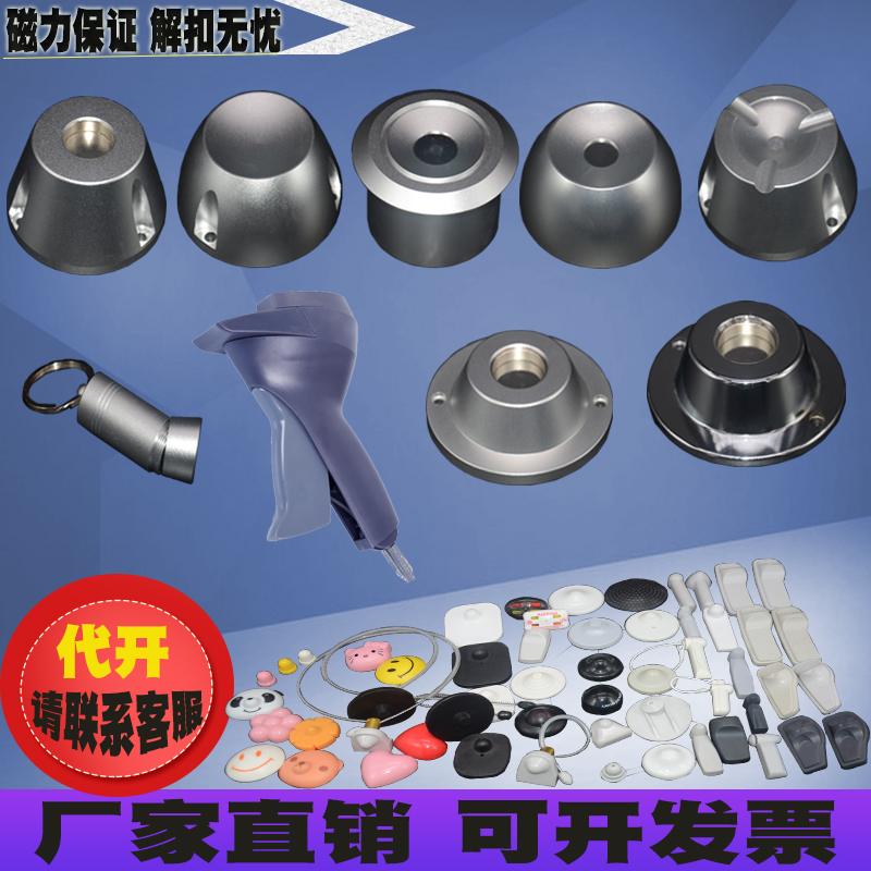 速发超市服装店防盗磁扣取钉器强力磁力解锁器衣服解扣器解锁器消