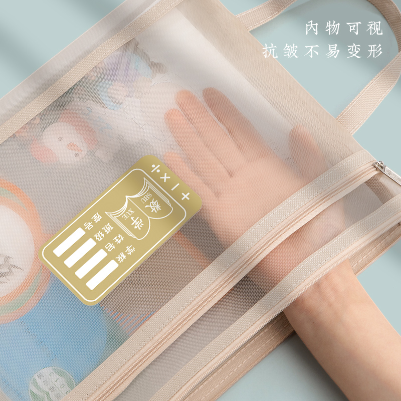 速发学科科目分类文件袋大容量双层拉链作业袋小学生用透明网纱A4