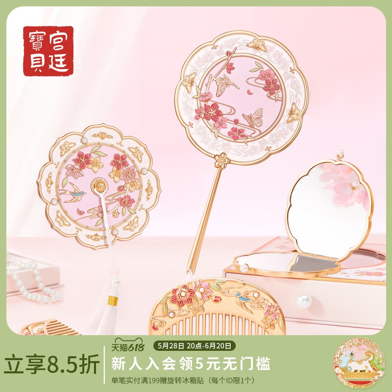 速发故礼文创古面桃花人风镜随身镜便携生日宫物