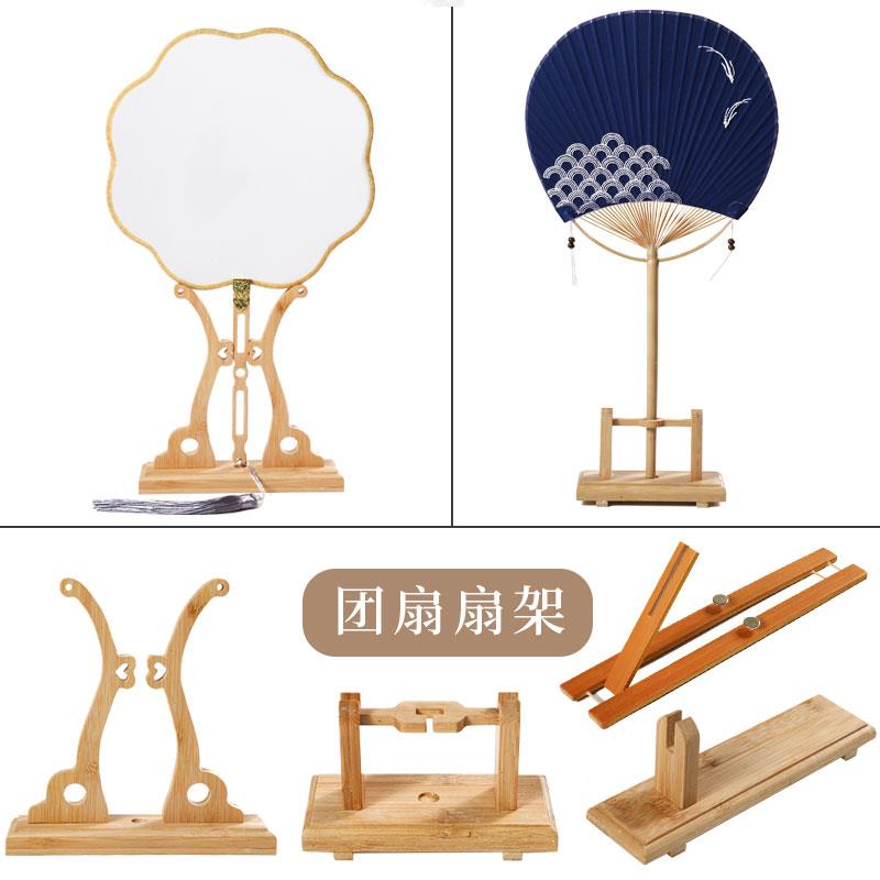 现货速发木中式团扇示扇扇架宫扇摺扇托摆放落地展架扇子拆底座实