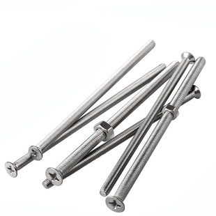 速发04不锈钢十字槽沉大加长螺丝钉丝全带螺母套装平头螺头杆M5M6
