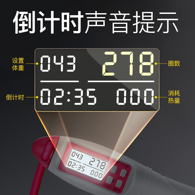 速发计数跳绳无绳中考学生儿童健身性成人运动计时跳神
