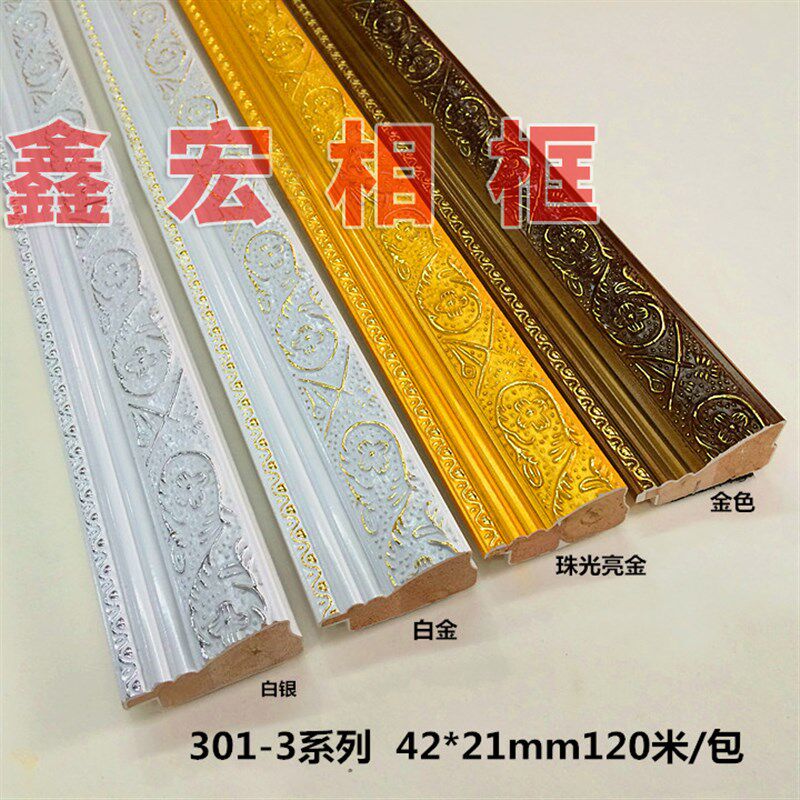 速发实木相框油画线条 欧美油画影楼边框材料 装裱配件石膏木条