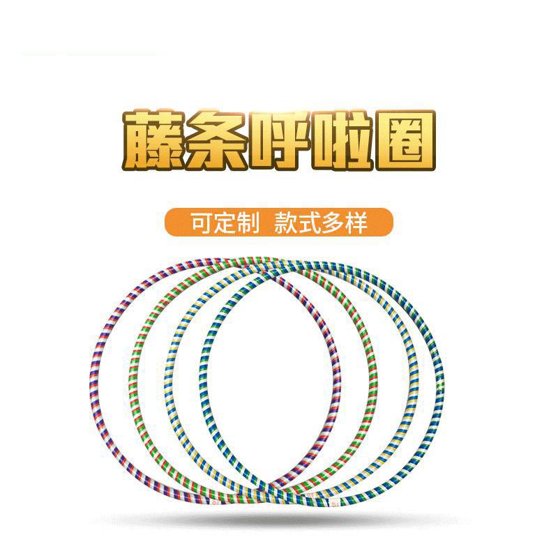 速发60/80/7m成人身童超轻老式幼儿园小早呼啦圈健儿体操孩操圈