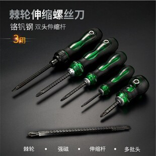 速发两装螺丝刀多用家电拆机工具一字伸缩起子改锥刀套功能十字螺