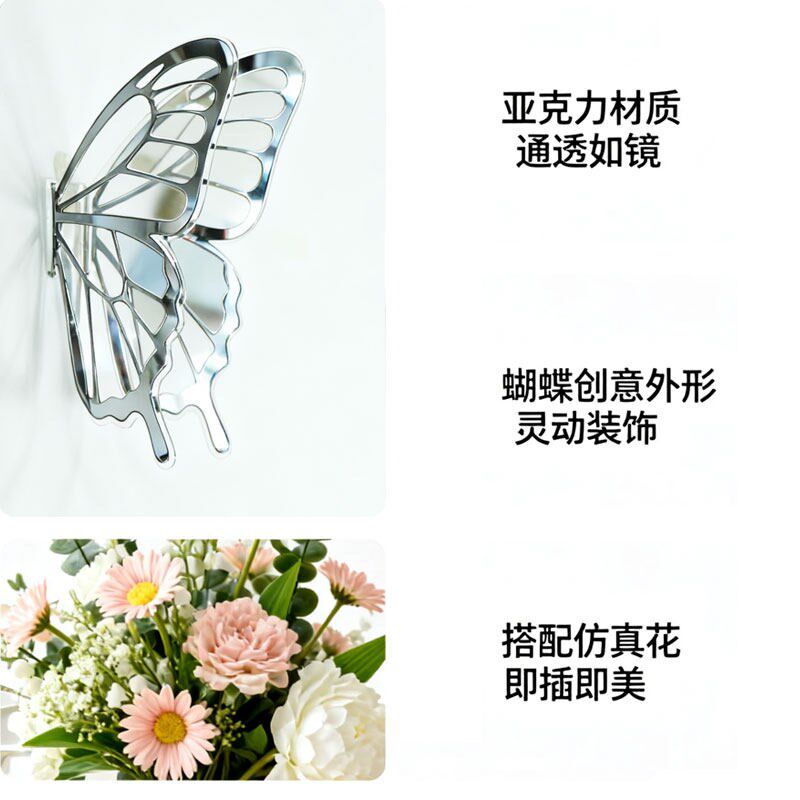速发创意蝴蝶造型花瓶壁挂式亚克力装饰花器家居墙饰水培花器花盆
