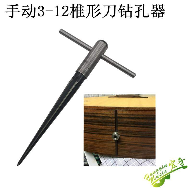 速发包邮木电吉他改装钉箱钻头安装 音器尾电打孔12mm拾弦钮孔 弦