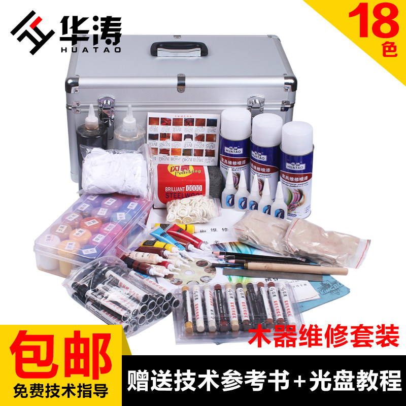 速发华涛膏补修蜡笔修色笔红木家俱维修套装地板楼梯1门木8色粉工