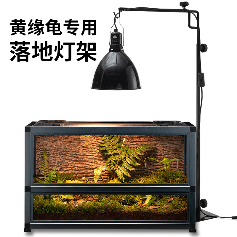 速发落地灯架黄缘龟陆龟爬宠晒背饲养箱加温加热金属升降uvb太灯