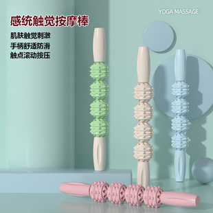速发儿童练统训感器材按庭棒瑜伽肌肉放松腿部宝宝触觉前摩教具