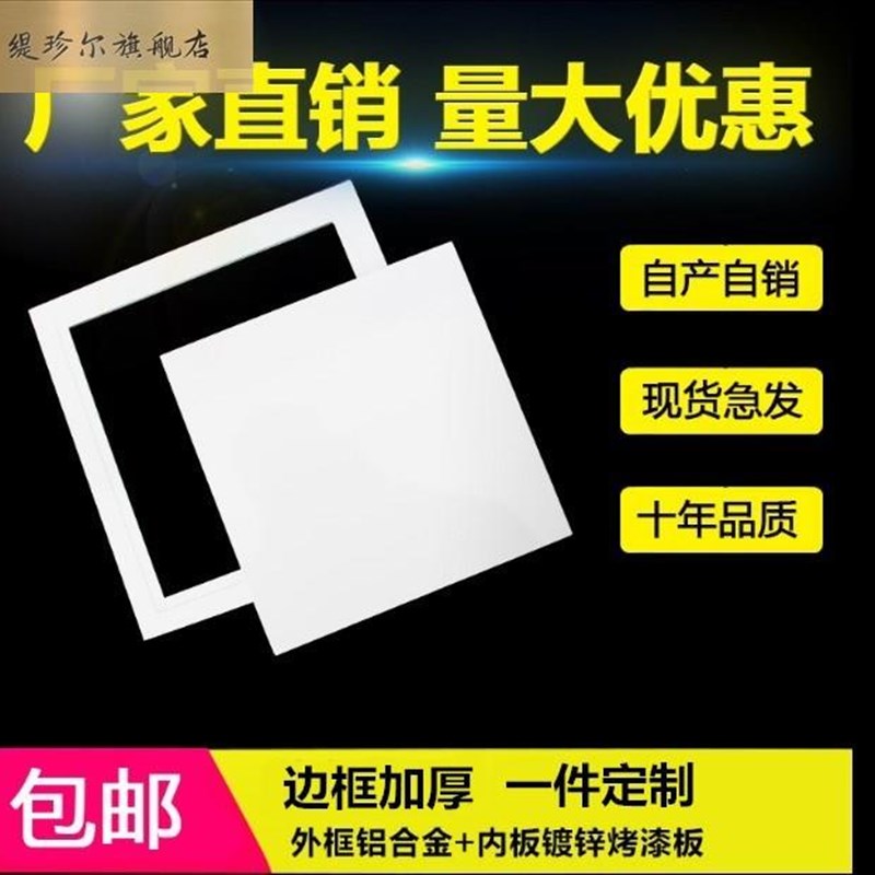 速发卫生间00x000x0铝扣板装饰浴室装修口盖板检修孔集成房间装