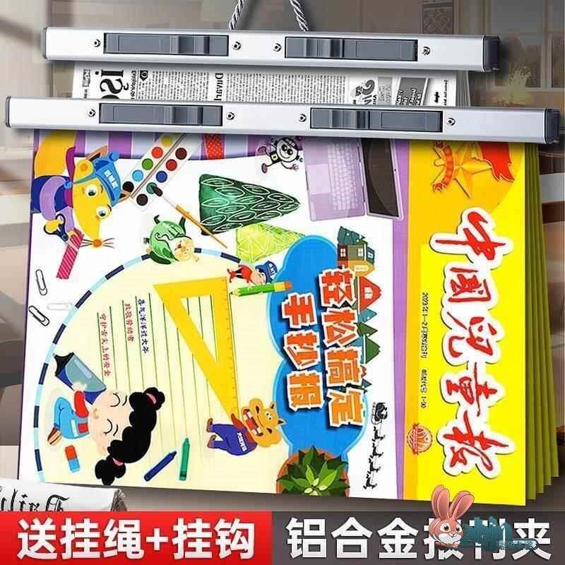 速发报纸报刊夹小学生学习报语文数学英语作文报试卷杂志夹光少年