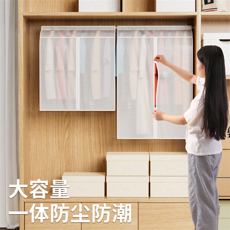 速发衣服防尘罩全封闭拉链款挂式家用透明衣架防尘袋服衣柜大衣