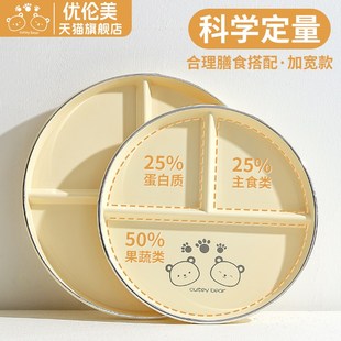 速发211脂减减盘分格餐肥专用分餐盘家用圆盘子2025新款 感餐 仪式