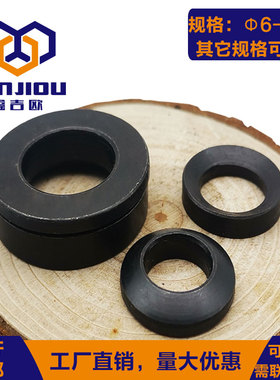 速发G084球面垫圈GB85B锥面垫片国标1凸垫锥形碗型垫68凹0