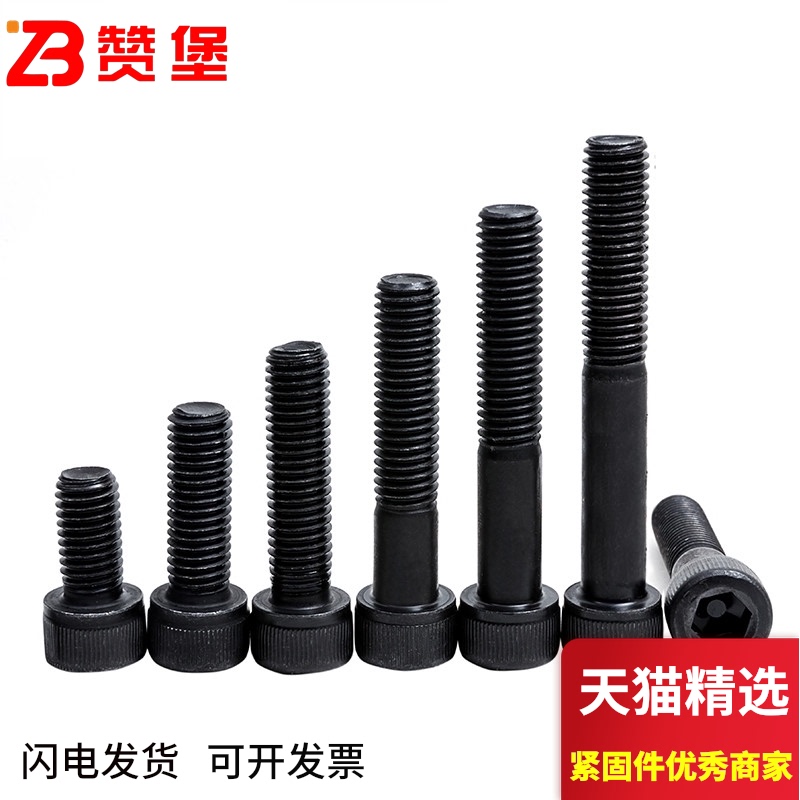 速发黑2I1D杯头内2角12.级内六角螺丝加长超长螺钉螺栓M1六*16-00