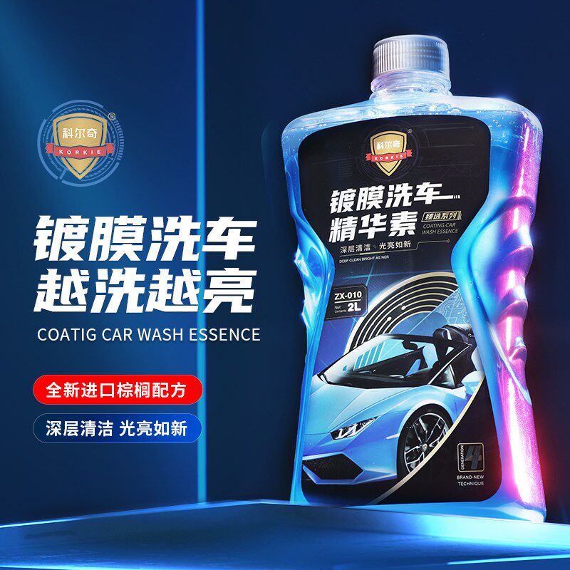 速发科尔奇洗车液水蜡白车黑车专用高泡沫清洁清洗剂刷车强力去污