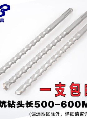 速发立昌五坑电锤钻头 冲击钻头电锤aSDS-m钻x五坑头头500mm-