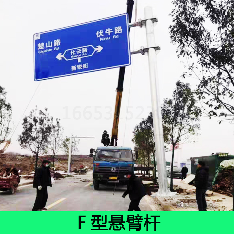 速发f型交通标志杆道路指示牌立柱单柱式标志牌立杆悬臂杆信号灯